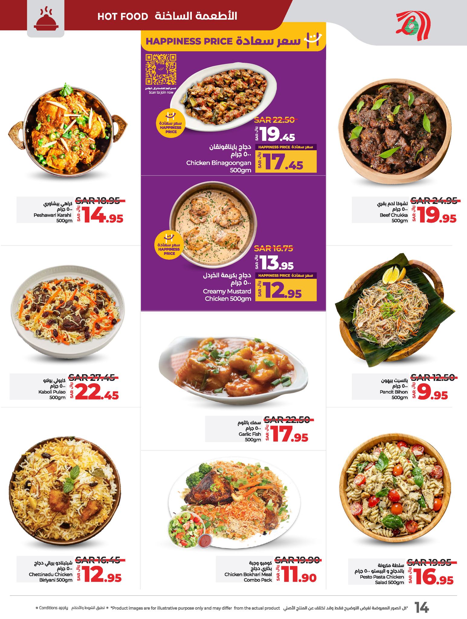 lulu-dammam-shati offers from 18dec to 24dec 2024 عروض لولو الدمام الشاطئ من 18 ديسمبر حتى 24 ديسمبر 2024 صفحة رقم 13